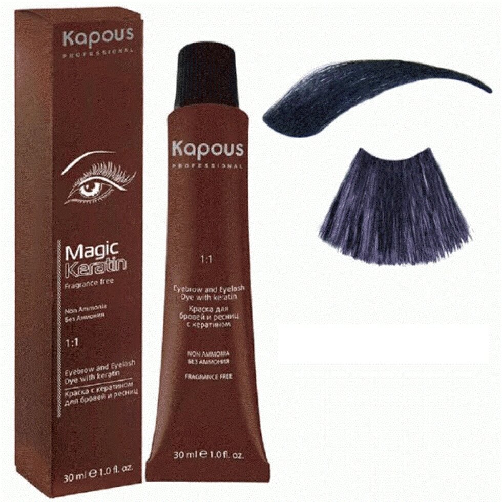 Краска для бровей и ресниц с кератином Kapous Magic Keratin Иссиня-чёрная 30мл от компании Интернет-магазин BeautyShops - фото 1