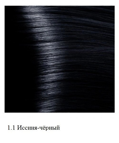 Крем-краска для волос Kapous Hyaluronic 1.1 Иссиня-чёрный от компании Интернет-магазин BeautyShops - фото 1