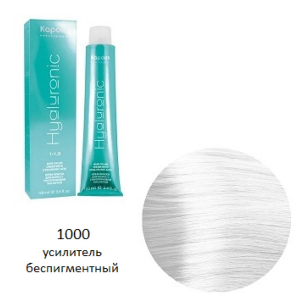 Крем-краска для волос Kapous Hyaluronic 1000 Усилитель беспигментный от компании Интернет-магазин BeautyShops - фото 1