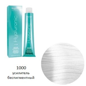 Крем-краска для волос Kapous Hyaluronic 1000 Усилитель беспигментный