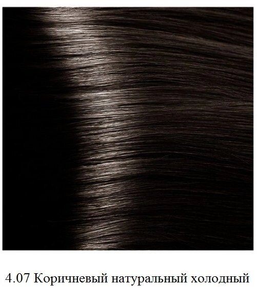 Крем-краска для волос Kapous Hyaluronic 4.07 Коричневый натуральный холодный от компании Интернет-магазин BeautyShops - фото 1