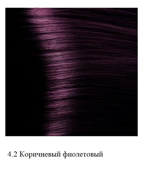 Крем-краска для волос Kapous Hyaluronic 4.2 Коричневый фиолетовый от компании Интернет-магазин BeautyShops - фото 1