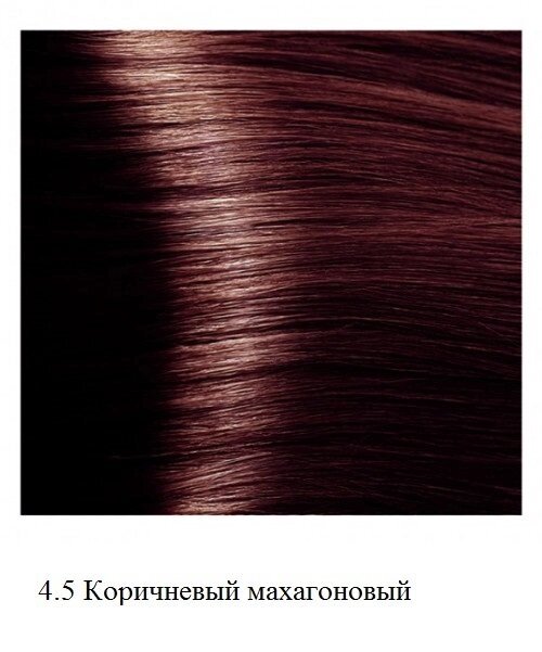Крем-краска для волос Kapous Hyaluronic 4.5 Коричневый махагоновый от компании Интернет-магазин BeautyShops - фото 1