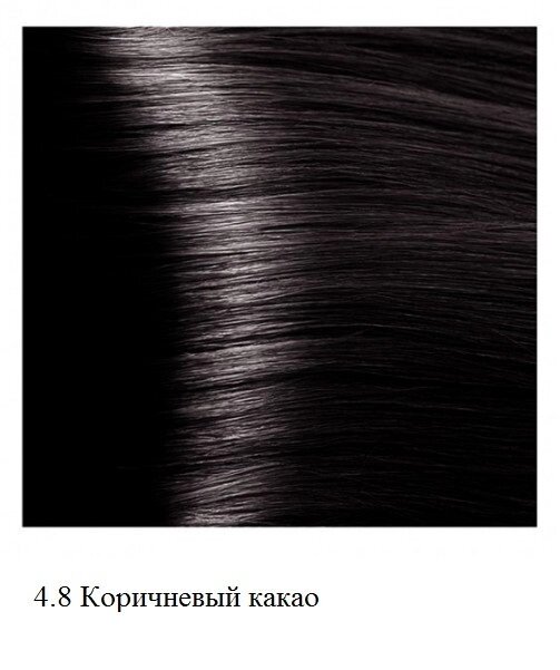 Крем-краска для волос Kapous Hyaluronic 4.8 Коричневый какао от компании Интернет-магазин BeautyShops - фото 1