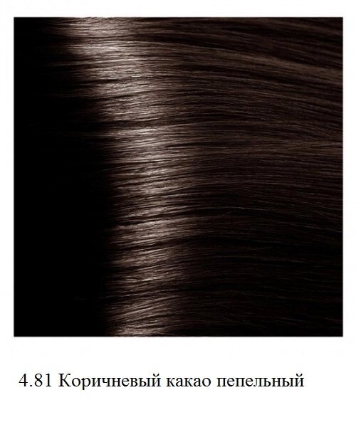 Крем-краска для волос Kapous Hyaluronic 4.81 Коричневый какао пепельный от компании Интернет-магазин BeautyShops - фото 1