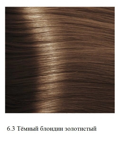 Крем-краска для волос Kapous Hyaluronic 6.3 Тёмный блондин золотистый от компании Интернет-магазин BeautyShops - фото 1