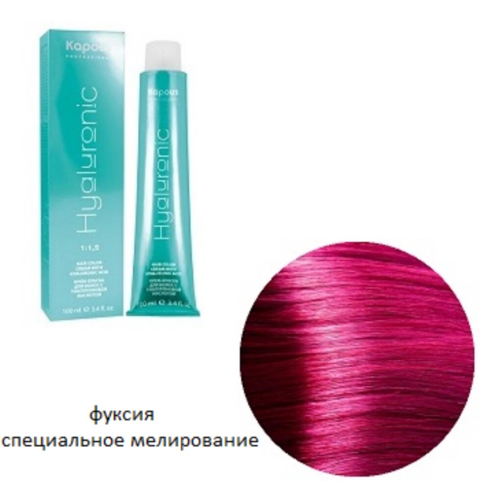 Крем-краска для волос Kapous Hyaluronic Специальное мелирование Фуксия от компании Интернет-магазин BeautyShops - фото 1