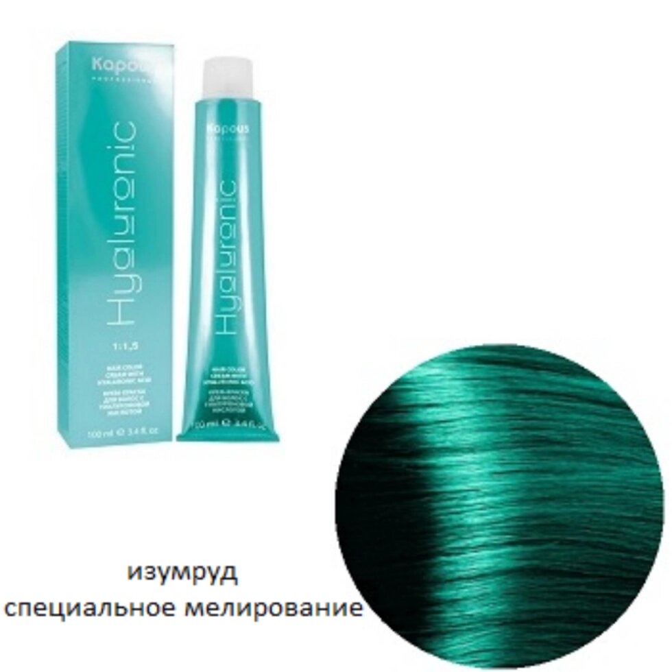 Крем-краска для волос Kapous Hyaluronic Специальное мелирование Изумруд от компании Интернет-магазин BeautyShops - фото 1