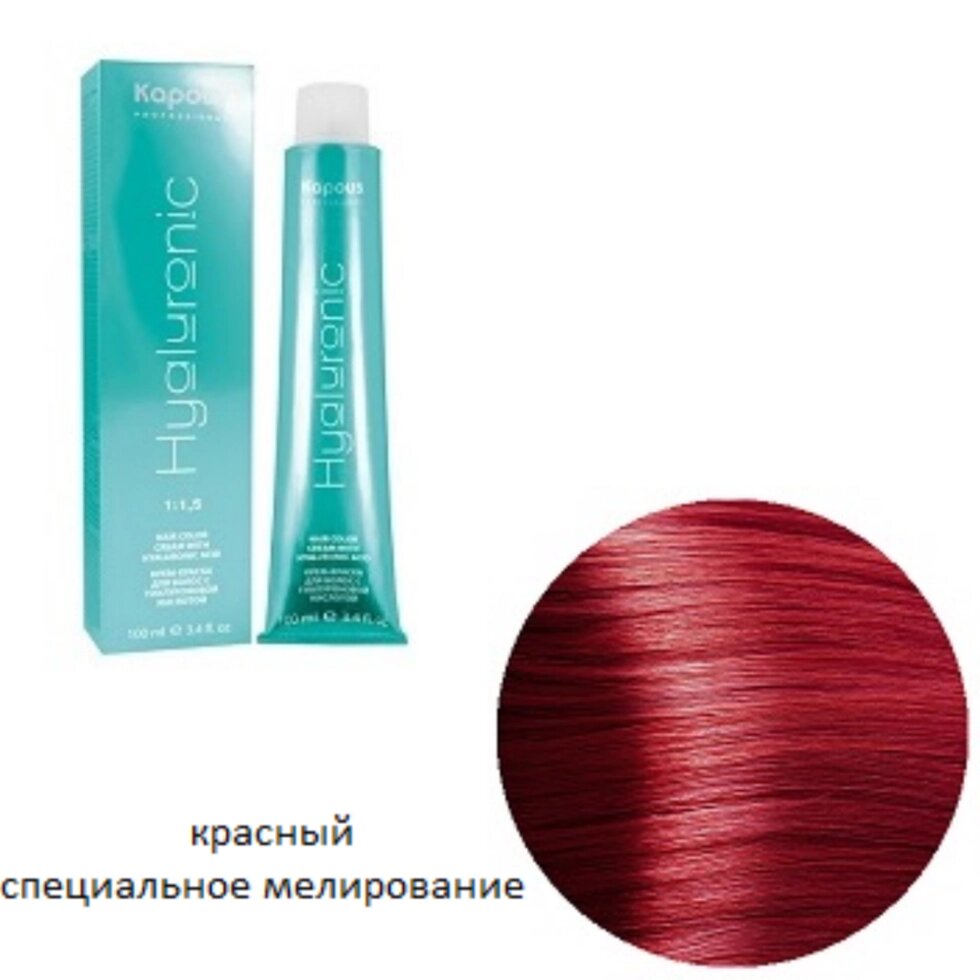 Крем-краска для волос Kapous Hyaluronic Специальное мелирование Красный от компании Интернет-магазин BeautyShops - фото 1