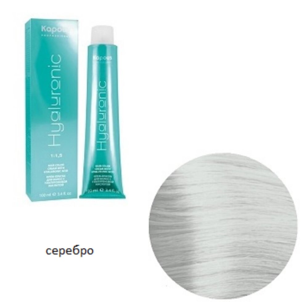 Крем-краска для волос Kapous Hyaluronic Тонирующая Серебро от компании Интернет-магазин BeautyShops - фото 1