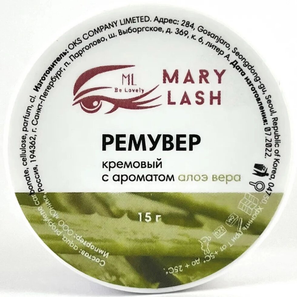 Кремовый ремувер для снятия ресниц Mary Lash 15гр Алоэ вера от компании Интернет-магазин BeautyShops - фото 1