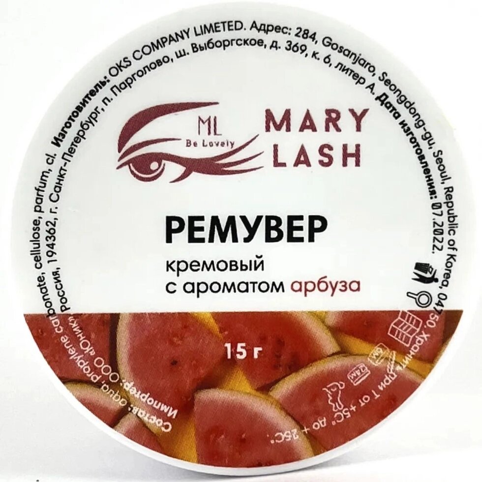 Кремовый ремувер для снятия ресниц Mary Lash 15гр Арбуз от компании Интернет-магазин BeautyShops - фото 1