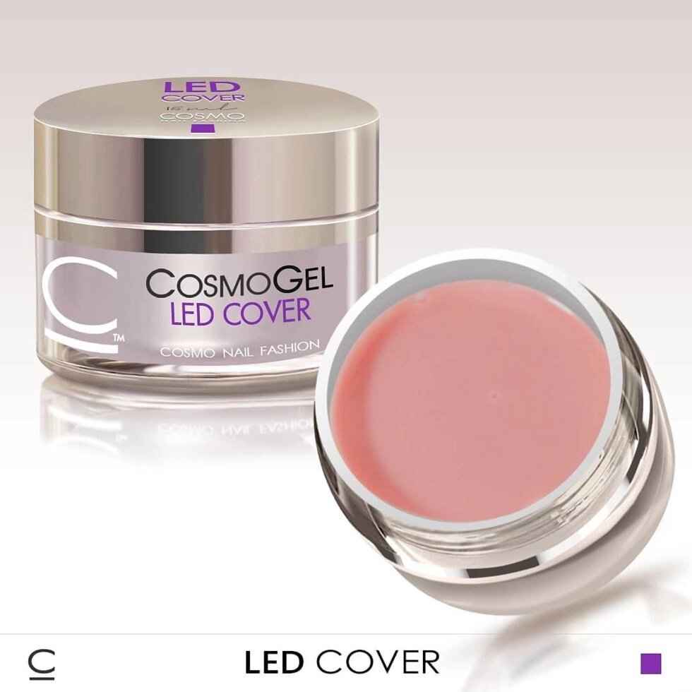 LED-Гель камуфлирующий COSMO Led Cover 15мл от компании Интернет-магазин BeautyShops - фото 1