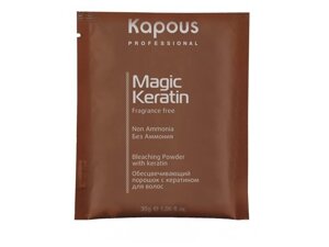Обесцвечивающий порошок с кератином для волос Супра Magic Keratin Kapous 30гр
