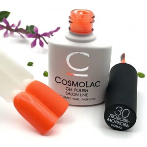 Гель-лак CosmoLac 7,5мл №30 Любовь-морковь
