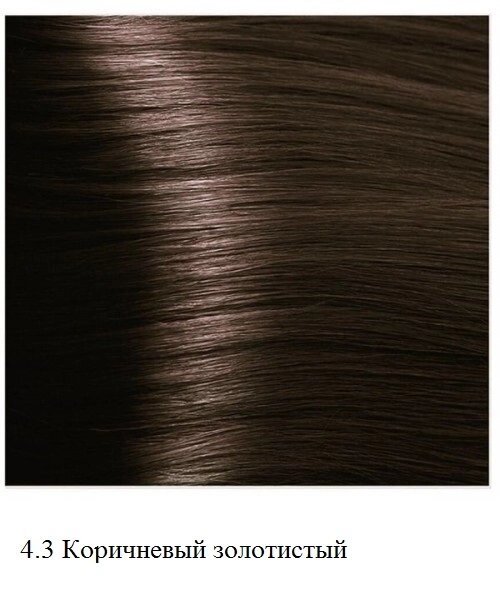 Крем-краска для волос Kapous Hyaluronic 4.3 Коричневый золотистый - Беларусь