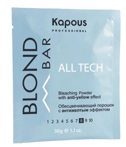 Обесцвечивающий порошок с антижёлтым эффектом для волос Супра Blond Bar Kapous 30гр