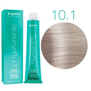Крем-краска для волос Kapous Hyaluronic 10.1 Платиновый блондин пепельный