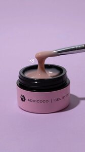 Гель для наращивания и укрепления ногтей AdriCoco Virtuos 15мл 08 Песочный крем