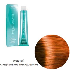 Крем-краска для волос Kapous Hyaluronic Специальное мелирование Медный