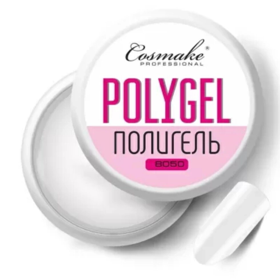 Полигель Cosmake Polygel Белый 8050 15мл от компании Интернет-магазин BeautyShops - фото 1