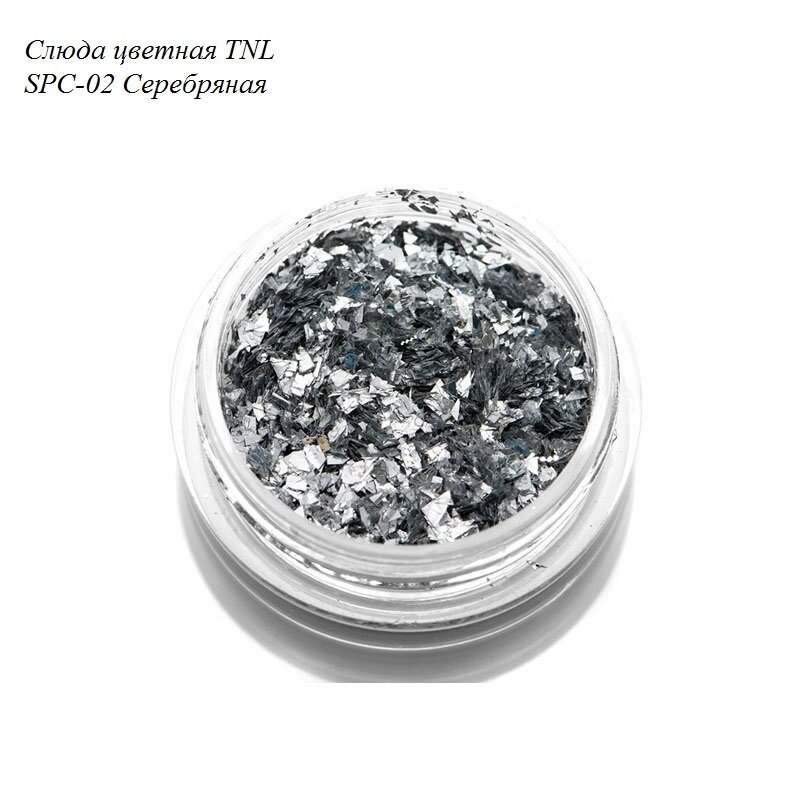 Слюда для дизайна цветная TNL SPC-02 Серебрянная от компании Интернет-магазин BeautyShops - фото 1