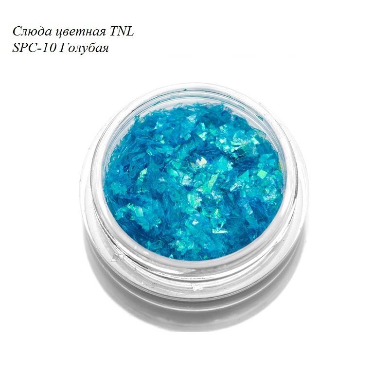 Слюда для дизайна цветная TNL SPC-10 Голубая от компании Интернет-магазин BeautyShops - фото 1