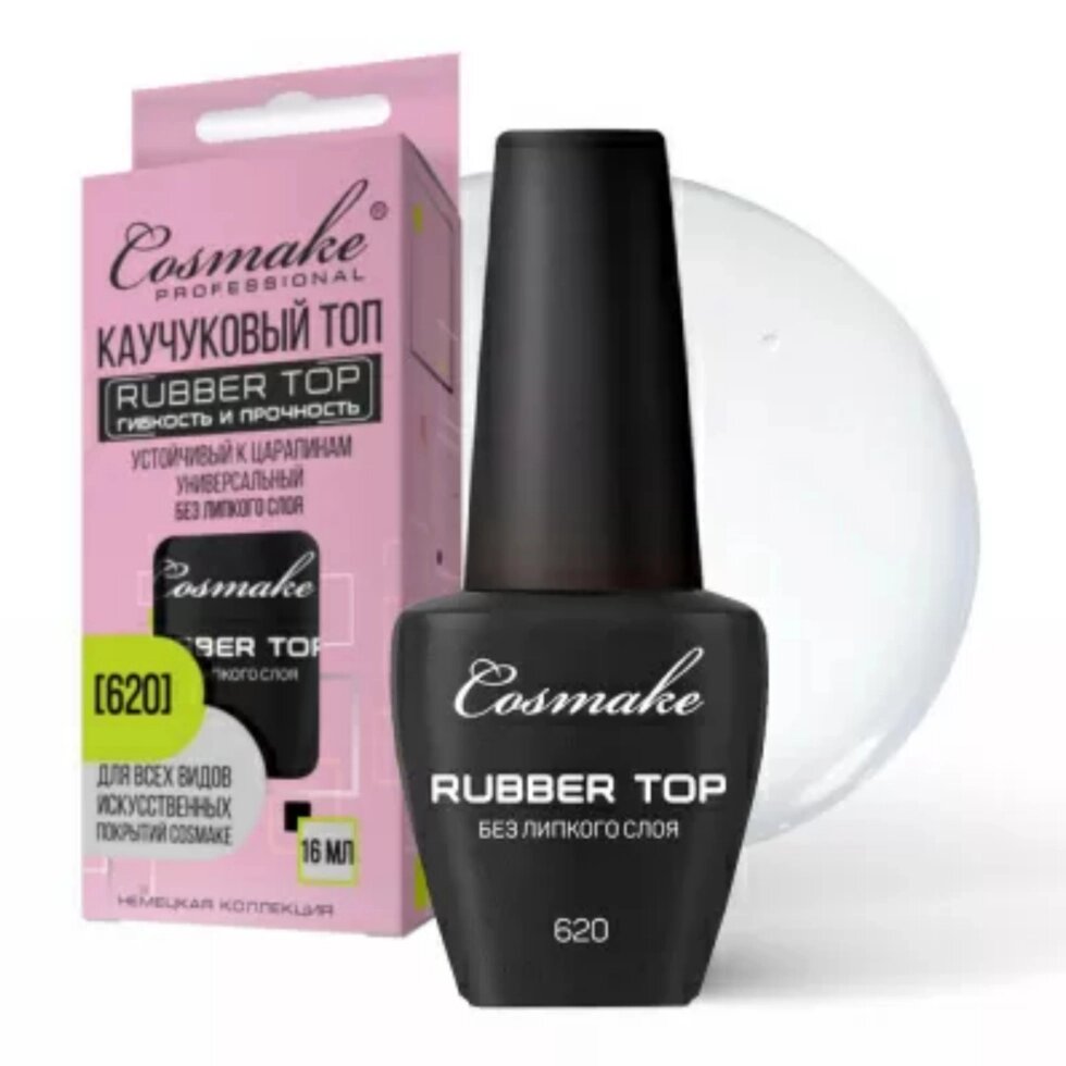 Топ для гель-лака Cosmake Rubber Top 620 без липкого слоя 16мл от компании Интернет-магазин BeautyShops - фото 1