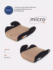 Автокресло-бустер Micro 3 (22-36 кг)