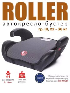 Автокресло детское BabyCare / бустер Roller 22-36кг