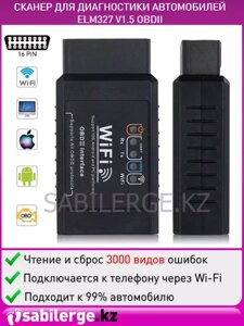 Автосканер OBD2 для диагностики Wi-Fi ELM327/v1.5