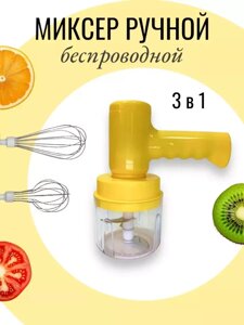 Беспроводной ручной мини миксер SufKitchen 3 в 1