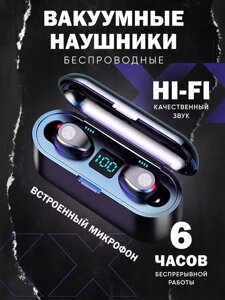 Беспроводные вакуумные наушники F9