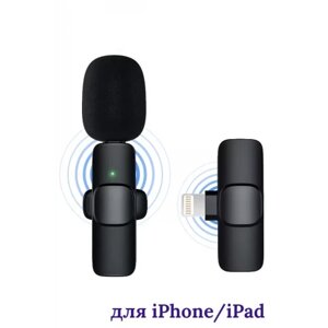 Блютуз микрофон для iPhone