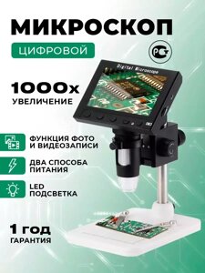 Цифровой микроскоп с ЖК дисплеем