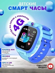 Детские умные GPS часы Smart Baby Watch Y31 / Часы детские с GPS (голубой)