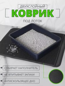 Двухслойный коврик ECO COVER под лоток и миску (46х64см) ромб