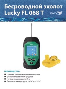 Эхолот Lucky FL068-Т зимняя летняя рыбалка c берега и лодки