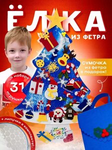 Елка из фетра развивающая на стену на липучках с игрушками (синий)