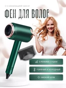 Фен Fashion Hair Dryer с ионизацией для сушки и укладки волос (зелёный)