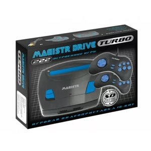 Игровая приставка Magistr Turbo Drive 222 игры