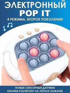 Игрушка электронная Pop It / антистресс для рук / Электронный поп ит