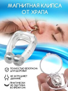 Клипса с магнитами от храпа Vulfov&sleep / устройство антихрап