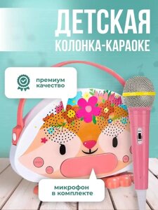 Колонка караоке Bluetooth с микрофоном музыкальная