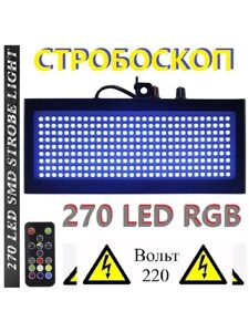 Мощный цветной LED стробоскоп для дискотеки 220V RGB 270