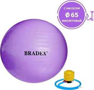 Мяч для фитнеса «ФИТБОЛ-75» Bradex SF 0719 с насосом, фиолетовый