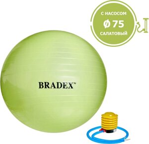 Мяч для фитнеса «ФИТБОЛ-75» Bradex SF 0721 с насосом, салатовый