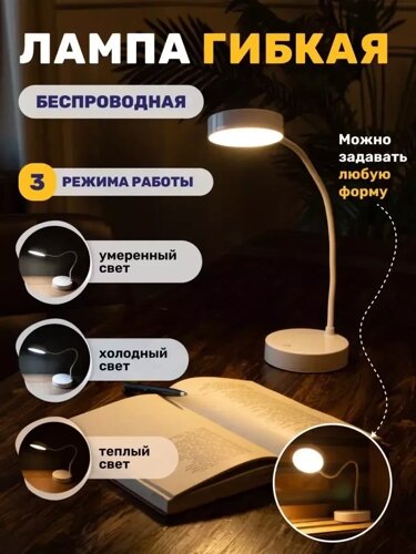 Настольная гибкая LED лампа A. Home / для учебы (белый)