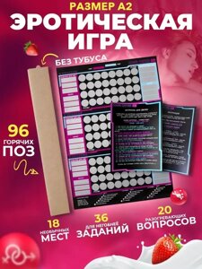 Настольная игра Ro-senza для взрослых 18+