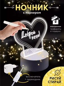 Ночник детский с маркером в розетку 3d (Сердце)